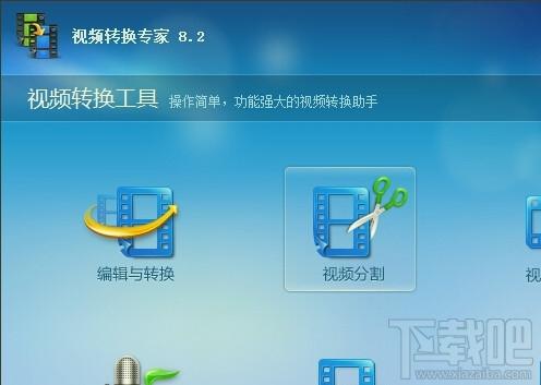 视频转换专家,视频转换专家8.0,视频转换,视频压缩工具