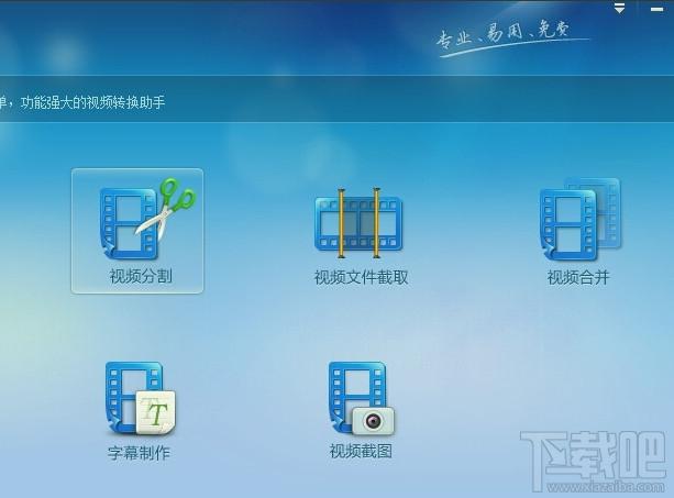 视频转换专家,视频转换专家8.0,视频转换,视频压缩工具