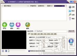 佳源MKV转换精灵,佳源MKV转换精灵下载,佳源MKV转换精灵官方下载