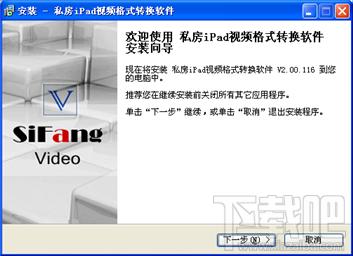 iPad视频格式转换器,私房iPad视频格式转换器