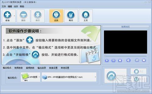 凡人MP4视频转换器,凡人MP4视频转换器下载,凡人MP4视频转换器官方下载