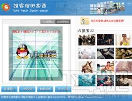 qq空间相册封面拼图,qq空间相册封面拼图下载,qq空间相册封面拼图官方下载