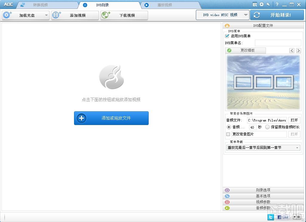 anydvd,DVD视频编辑,DVD视频转换,Any DVD Converter