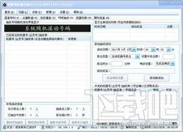 聚腾网吧语音呼叫系统,聚腾网吧语音呼叫系统下载,聚腾网吧语音呼叫系统官方下载