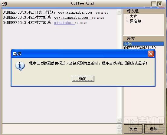 Coffee_Chat,Coffee_Chat下载,聊天通讯工具