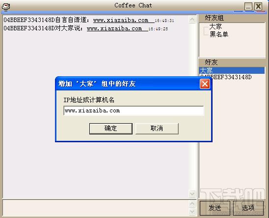 Coffee_Chat,Coffee_Chat下载,聊天通讯工具