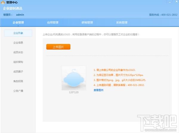 叮当旺业通,企业即时通讯,叮当旺业通企业即时通讯软件,叮当旺业通企业即时通讯软件官方下载