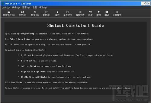 Shotcut 64位,Shotcut 64位下载,Shotcut 64位官方下载