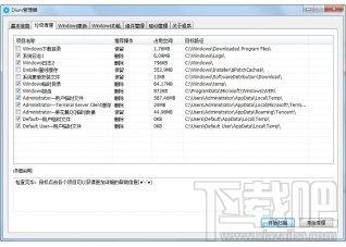 dism管理器,DismMgr,释放系统空间