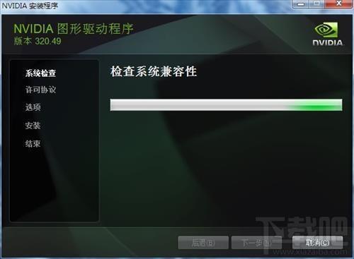 nVidia GeForce win10 64位,nVidia GeForce win10 64位下载,nVidia GeForce win10 64位官方下载