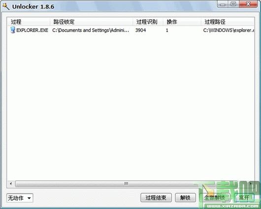 Unlocker,强力删除软件,强制删除文件,强行删除文件