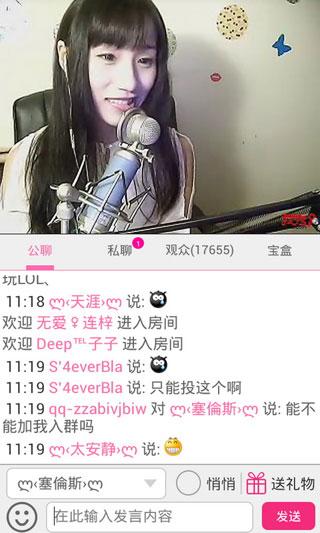我秀美女直播,我秀美女直播下载,网络直播,K歌