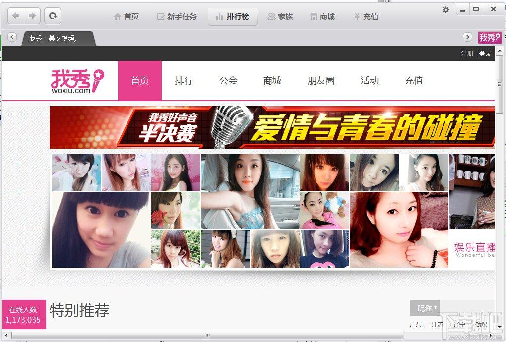 我秀美女直播,我秀美女直播下载,网络直播,K歌
