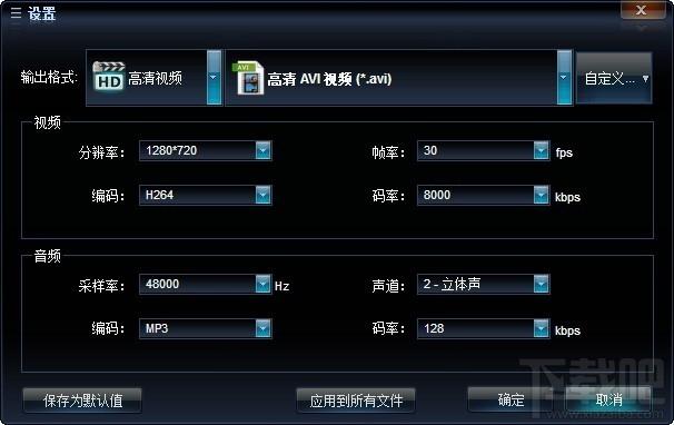 艾奇RM/RMVB视频格式转换器,RM/RMVB视频,视频转换器,白金版
