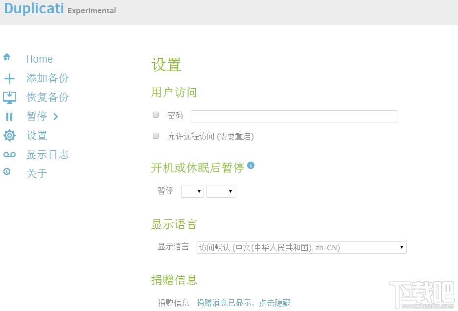 Duplicati,Duplicati下载,文件备份工具