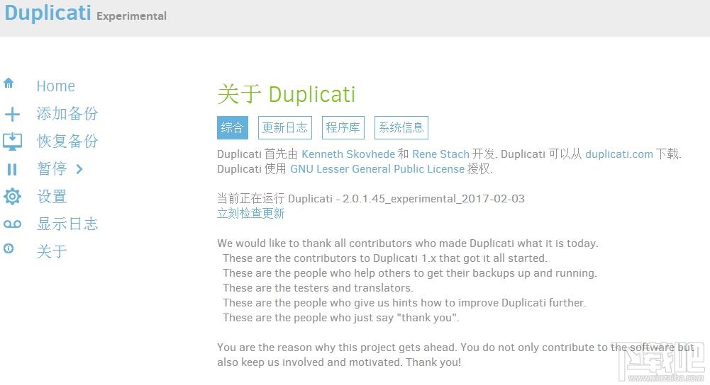 Duplicati,Duplicati下载,文件备份工具