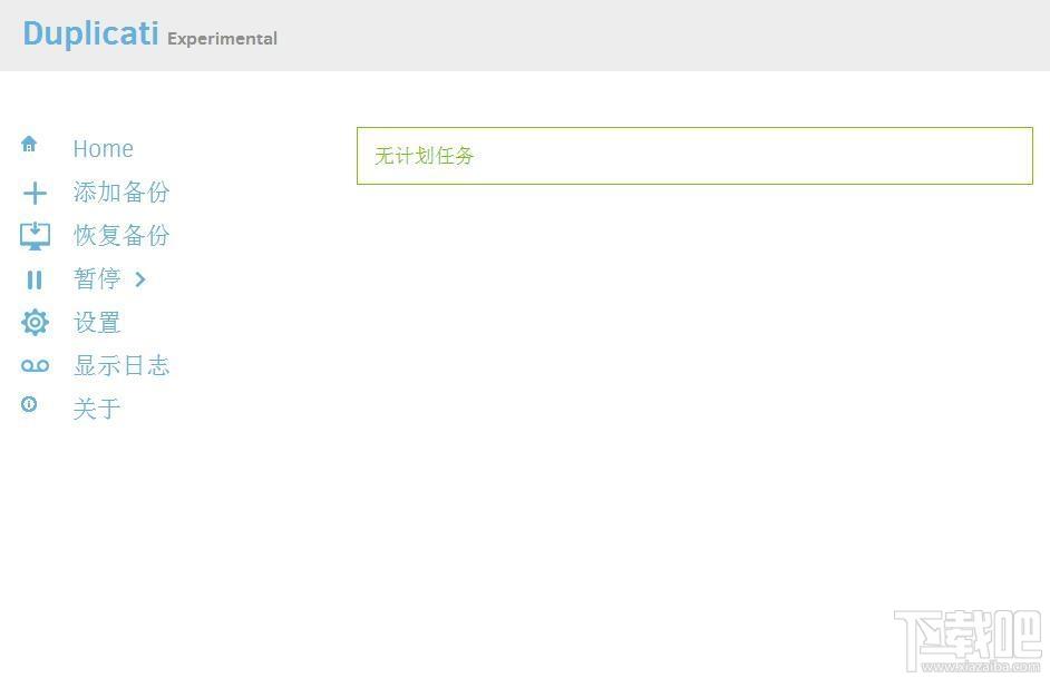 Duplicati,Duplicati下载,文件备份工具