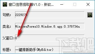 窗口信息提取器,窗口信息提取软件,窗口信息提取