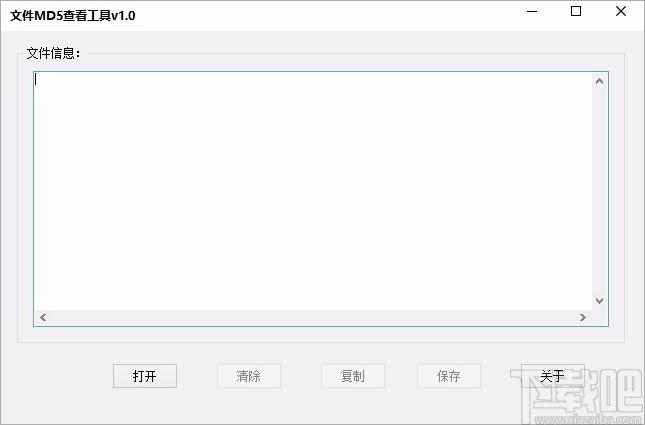 文件MD5查看工具,文件MD5值查看,文件信息查看