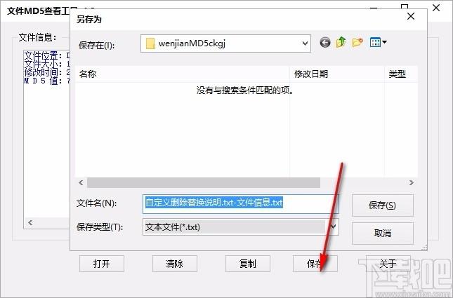 文件MD5查看工具,文件MD5值查看,文件信息查看