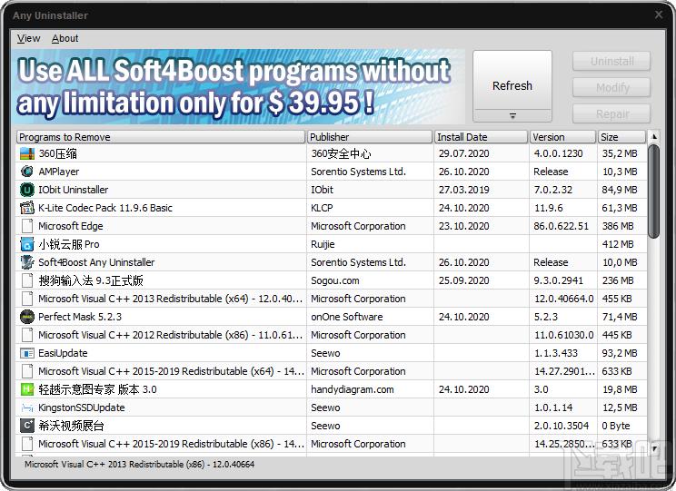 Soft4Boost Any Uninstaller下载,任意程序删除,卸载软件,卸载删除