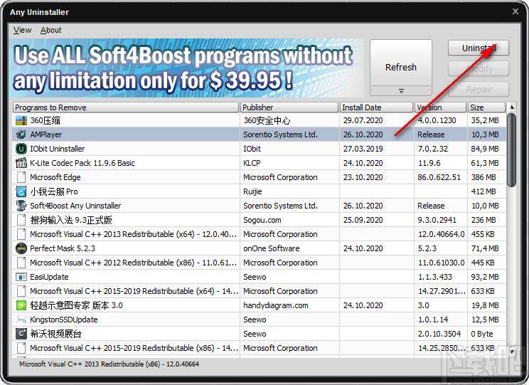 Soft4Boost Any Uninstaller下载,任意程序删除,卸载软件,卸载删除
