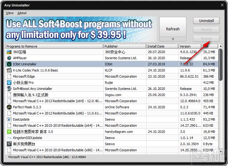 Soft4Boost Any Uninstaller下载,任意程序删除,卸载软件,卸载删除