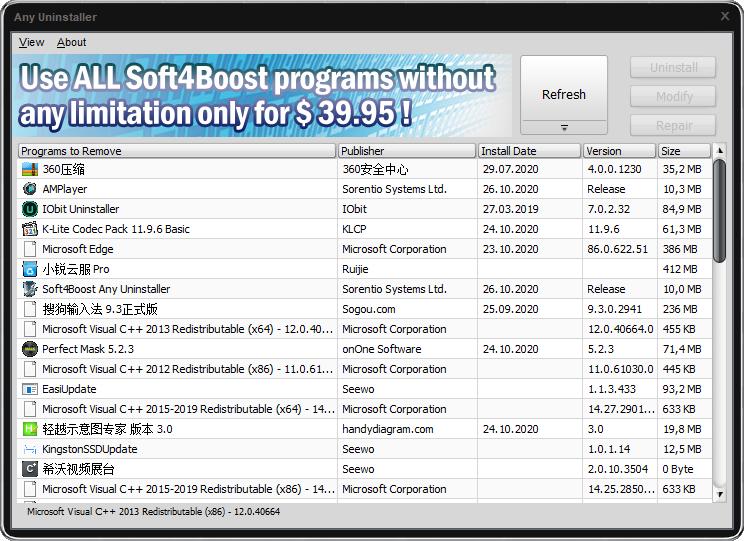 Soft4Boost Any Uninstaller下载,任意程序删除,卸载软件,卸载删除