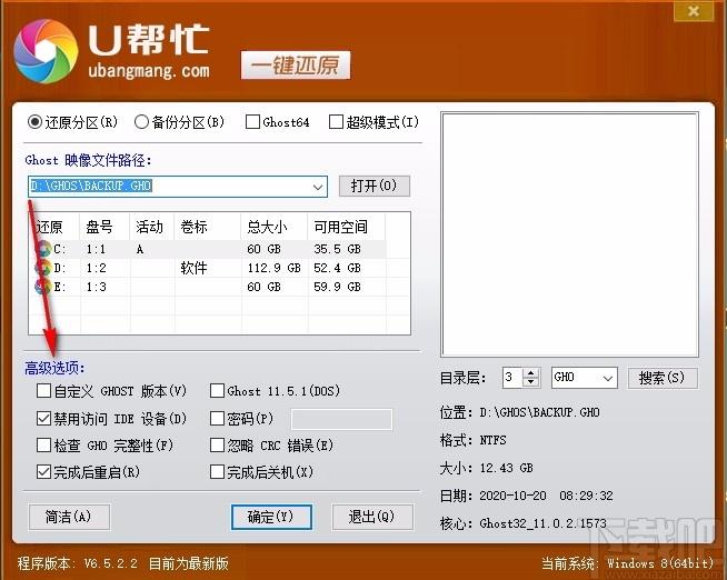 帮忙一键还原软件,系统还原软件,系统还原