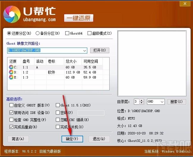 帮忙一键还原软件,系统还原软件,系统还原
