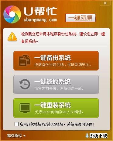 帮忙一键还原软件,系统还原软件,系统还原
