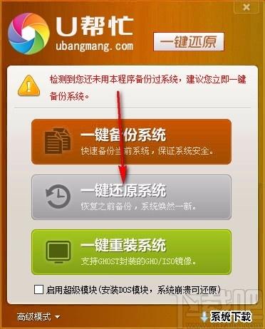 帮忙一键还原软件,系统还原软件,系统还原