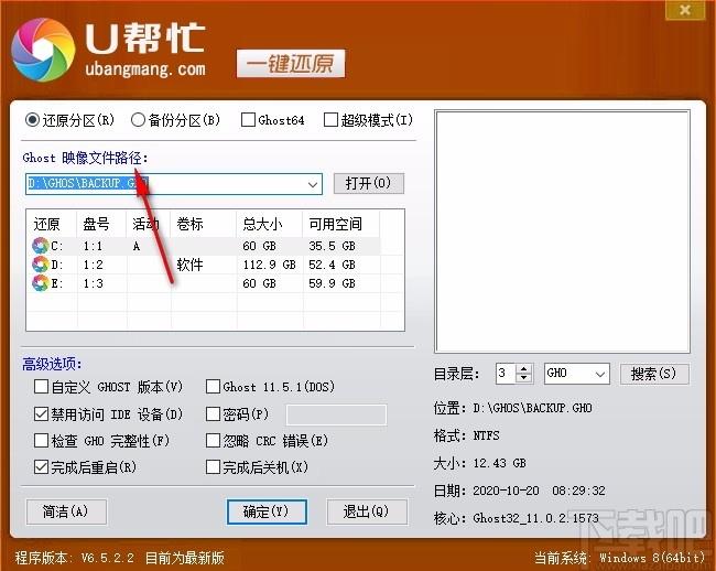 帮忙一键还原软件,系统还原软件,系统还原