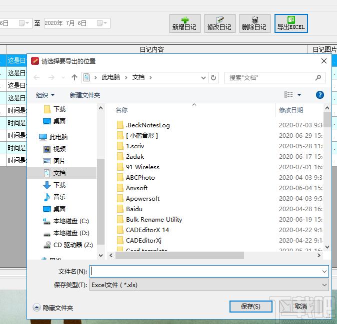 优易宝宝成长日记下载,日记记录软件