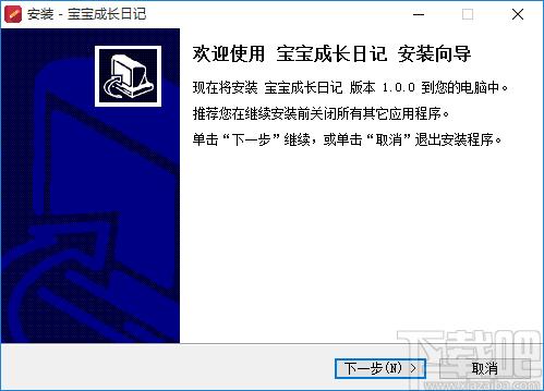 优易宝宝成长日记下载,日记记录软件
