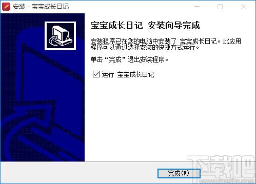 优易宝宝成长日记下载,日记记录软件