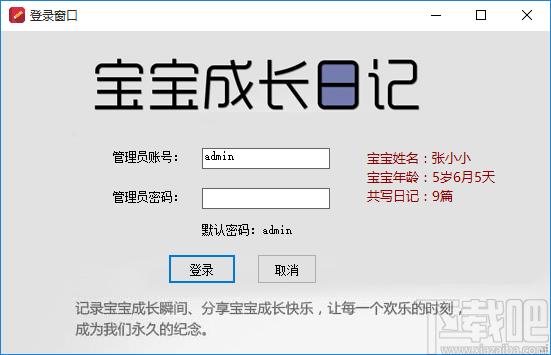 优易宝宝成长日记下载,日记记录软件