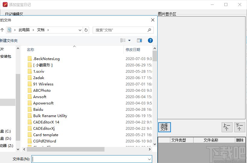 优易宝宝成长日记下载,日记记录软件