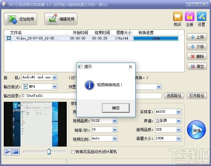 旭日MOD视频格式转换器下载,MOD视频转换视频转换,视频编辑