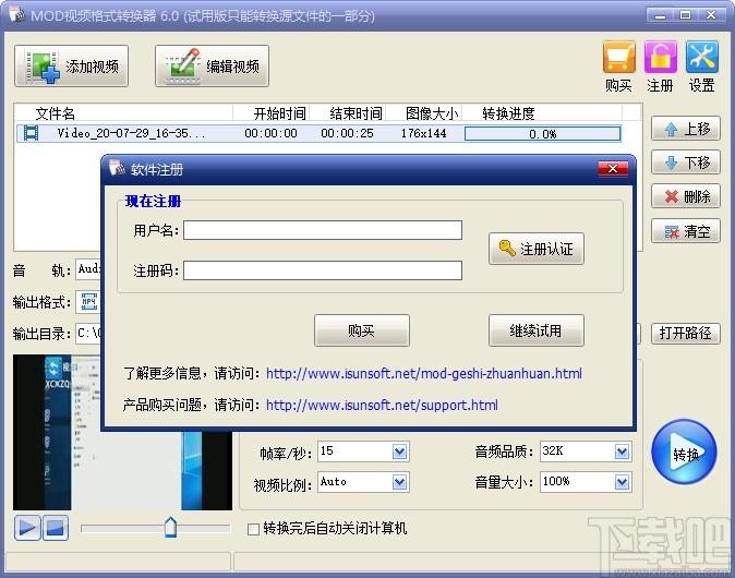旭日MOD视频格式转换器下载,MOD视频转换视频转换,视频编辑