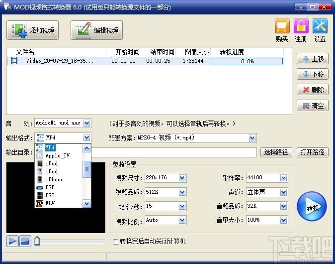 旭日MOD视频格式转换器下载,MOD视频转换视频转换,视频编辑