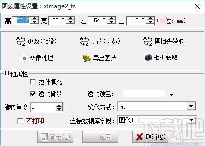 译国证卡排版软件,证卡制作软件,证卡制作