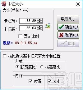 译国证卡排版软件,证卡制作软件,证卡制作