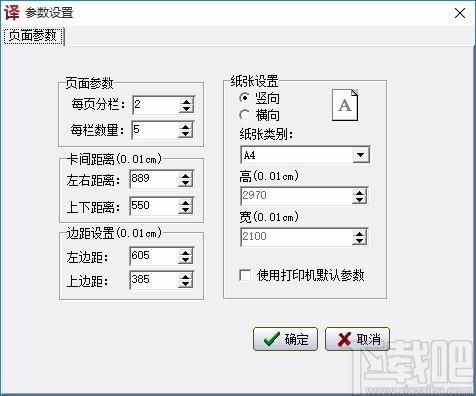 译国证卡排版软件,证卡制作软件,证卡制作