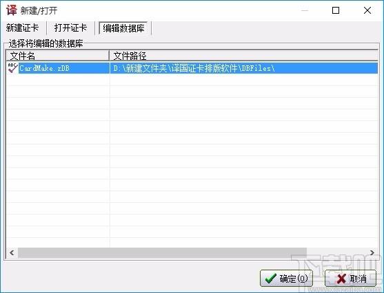 译国证卡排版软件,证卡制作软件,证卡制作