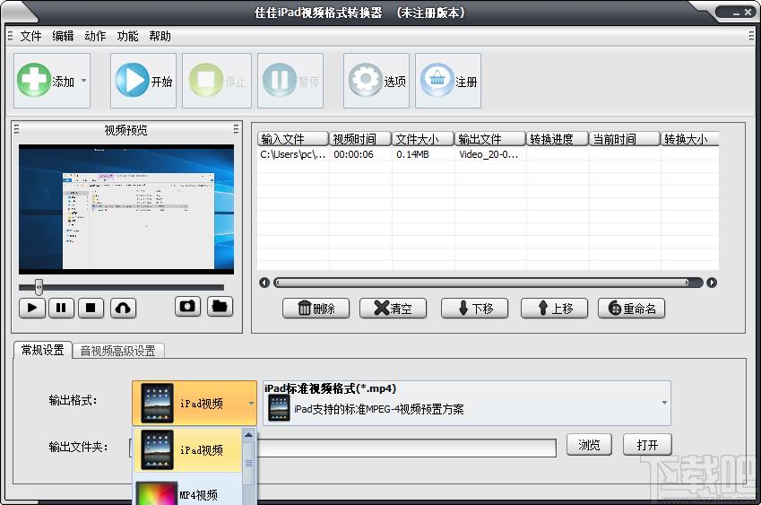视频格式转换软件,佳佳iPad视频格式转换器下载