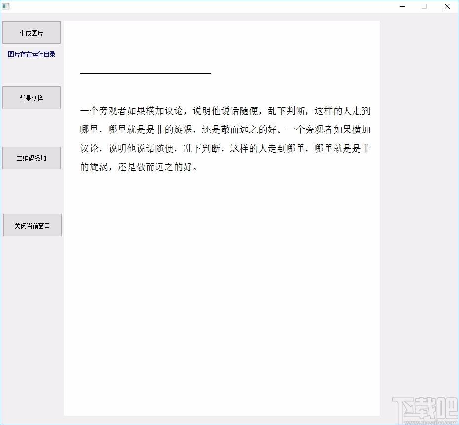 飘云企业晨报生成器,企业晨报生成软件,企业晨报生成