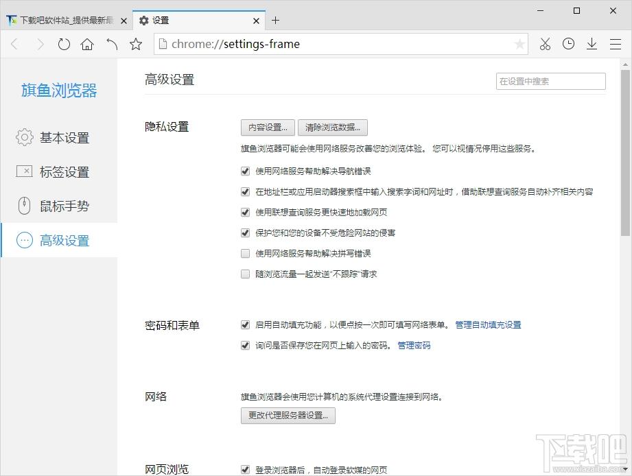 旗鱼浏览器下载,旗鱼浏览器电脑版,旗鱼浏览器64位