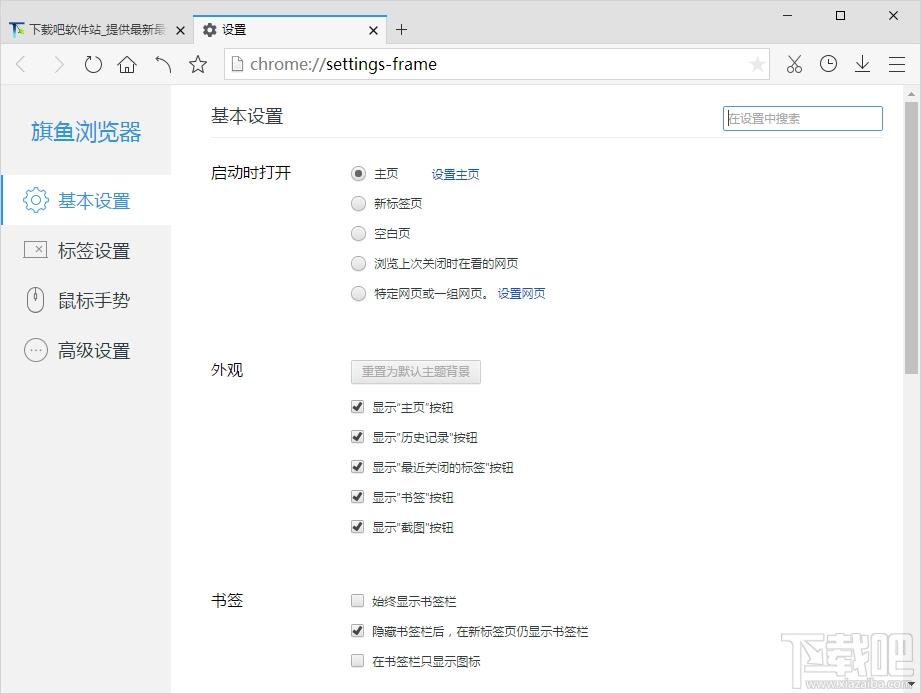 旗鱼浏览器下载,旗鱼浏览器电脑版,旗鱼浏览器64位