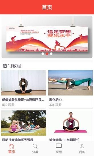 欧瑜宝伽软件下载,欧瑜宝伽,健身app